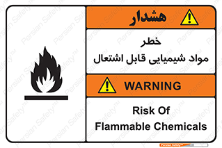 تابلوی ایمنی خطر مواد شیمیایی قابل اشتعال – طرح 12266