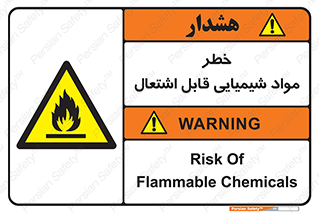  , شعله , سوختن , ماده , متریال , آتش سوزی , 
