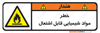  , شعله , سوختن , ماده , متریال , آتش سوزی , 