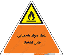  , شعله , سوختن , ماده , متریال , آتش سوزی , 