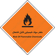 تابلوی ایمنی خطر مواد شیمیایی قابل اشتعال – طرح 12266