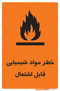  , شعله , سوختن , ماده , متریال , آتش سوزی , 