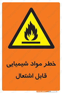  , شعله , سوختن , ماده , متریال , آتش سوزی , 