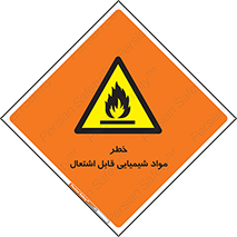  , شعله , سوختن , ماده , متریال , آتش سوزی , 