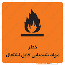  , شعله , سوختن , ماده , متریال , آتش سوزی , 