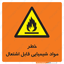  , شعله , سوختن , ماده , متریال , آتش سوزی , 