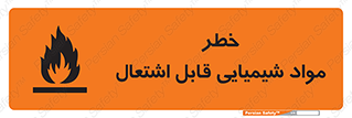  , شعله , سوختن , ماده , متریال , آتش سوزی , 