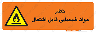  , شعله , سوختن , ماده , متریال , آتش سوزی , 