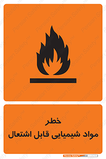  , شعله , سوختن , ماده , متریال , آتش سوزی , 