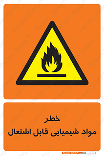  , شعله , سوختن , ماده , متریال , آتش سوزی , 