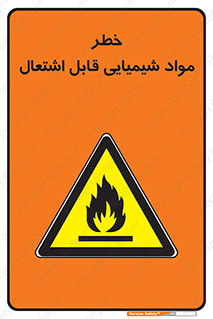  , شعله , سوختن , ماده , متریال , آتش سوزی , 