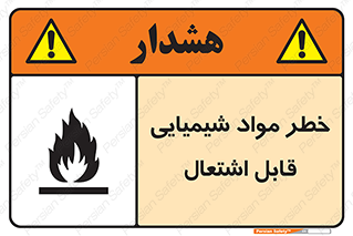  , شعله , سوختن , ماده , متریال , آتش سوزی , 