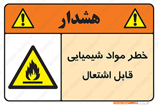  , شعله , سوختن , ماده , متریال , آتش سوزی , 