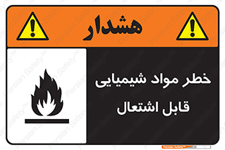  , شعله , سوختن , ماده , متریال , آتش سوزی , 