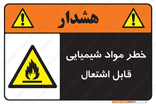  , شعله , سوختن , ماده , متریال , آتش سوزی , 