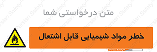  , شعله , سوختن , ماده , متریال , آتش سوزی , 