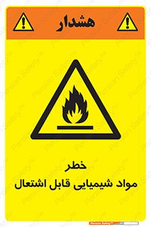  , شعله , سوختن , ماده , متریال , آتش سوزی , 