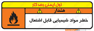  , شعله , سوختن , ماده , متریال , آتش سوزی , 
