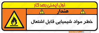  , شعله , سوختن , ماده , متریال , آتش سوزی , 