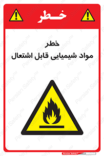  , شعله , سوختن , ماده , متریال , آتش سوزی , 