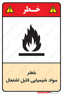  , شعله , سوختن , ماده , متریال , آتش سوزی , 