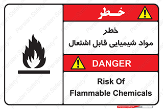 تابلوی ایمنی خطر مواد شیمیایی قابل اشتعال – طرح 12266
