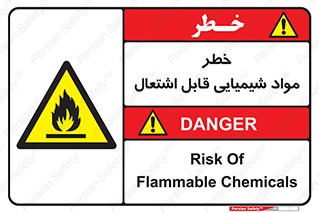  , شعله , سوختن , ماده , متریال , آتش سوزی , 