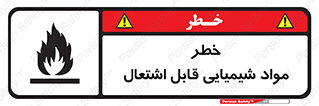  , شعله , سوختن , ماده , متریال , آتش سوزی , 