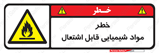  , شعله , سوختن , ماده , متریال , آتش سوزی , 