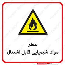  , شعله , سوختن , ماده , متریال , آتش سوزی , 