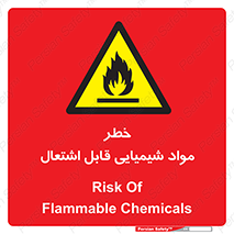  , شعله , سوختن , ماده , متریال , آتش سوزی , 