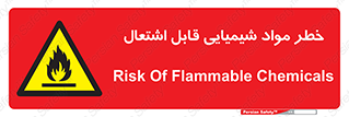  , شعله , سوختن , ماده , متریال , آتش سوزی , 