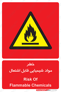  , شعله , سوختن , ماده , متریال , آتش سوزی , 