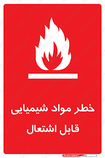  , شعله , سوختن , ماده , متریال , آتش سوزی , 