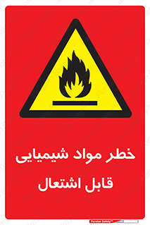  , شعله , سوختن , ماده , متریال , آتش سوزی , 