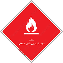  , شعله , سوختن , ماده , متریال , آتش سوزی , 