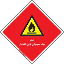  , شعله , سوختن , ماده , متریال , آتش سوزی , 