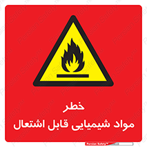  , شعله , سوختن , ماده , متریال , آتش سوزی , 