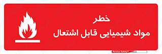  , شعله , سوختن , ماده , متریال , آتش سوزی , 