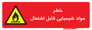  , شعله , سوختن , ماده , متریال , آتش سوزی , 