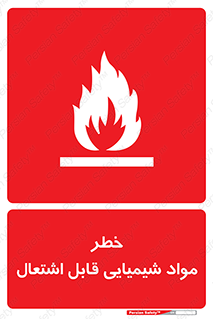  , شعله , سوختن , ماده , متریال , آتش سوزی , 