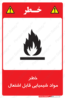  , شعله , سوختن , ماده , متریال , آتش سوزی , 