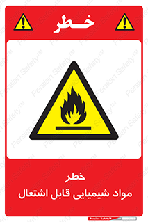 , شعله , سوختن , ماده , متریال , آتش سوزی , 
