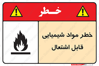 , شعله , سوختن , ماده , متریال , آتش سوزی , 