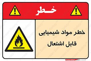  , شعله , سوختن , ماده , متریال , آتش سوزی , 