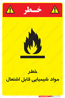  , شعله , سوختن , ماده , متریال , آتش سوزی , 