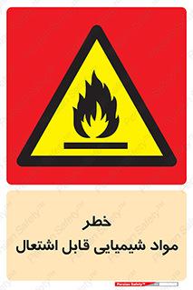  , شعله , سوختن , ماده , متریال , آتش سوزی , 