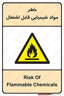  , شعله , سوختن , ماده , متریال , آتش سوزی , 
