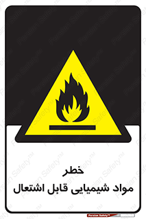  , شعله , سوختن , ماده , متریال , آتش سوزی , 