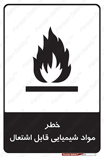  , شعله , سوختن , ماده , متریال , آتش سوزی , 